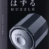 Huzzle Tube - niveau 5 - casse-tête